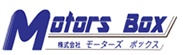 株式会社モーターズボックス（Motors Box） | タイヤのプロフェッショナル